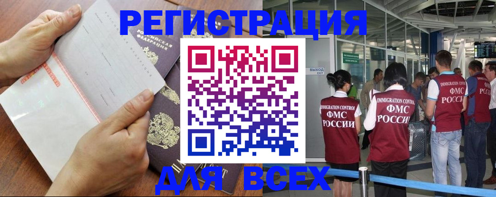 временная регистрация гарантия в Большом Камне