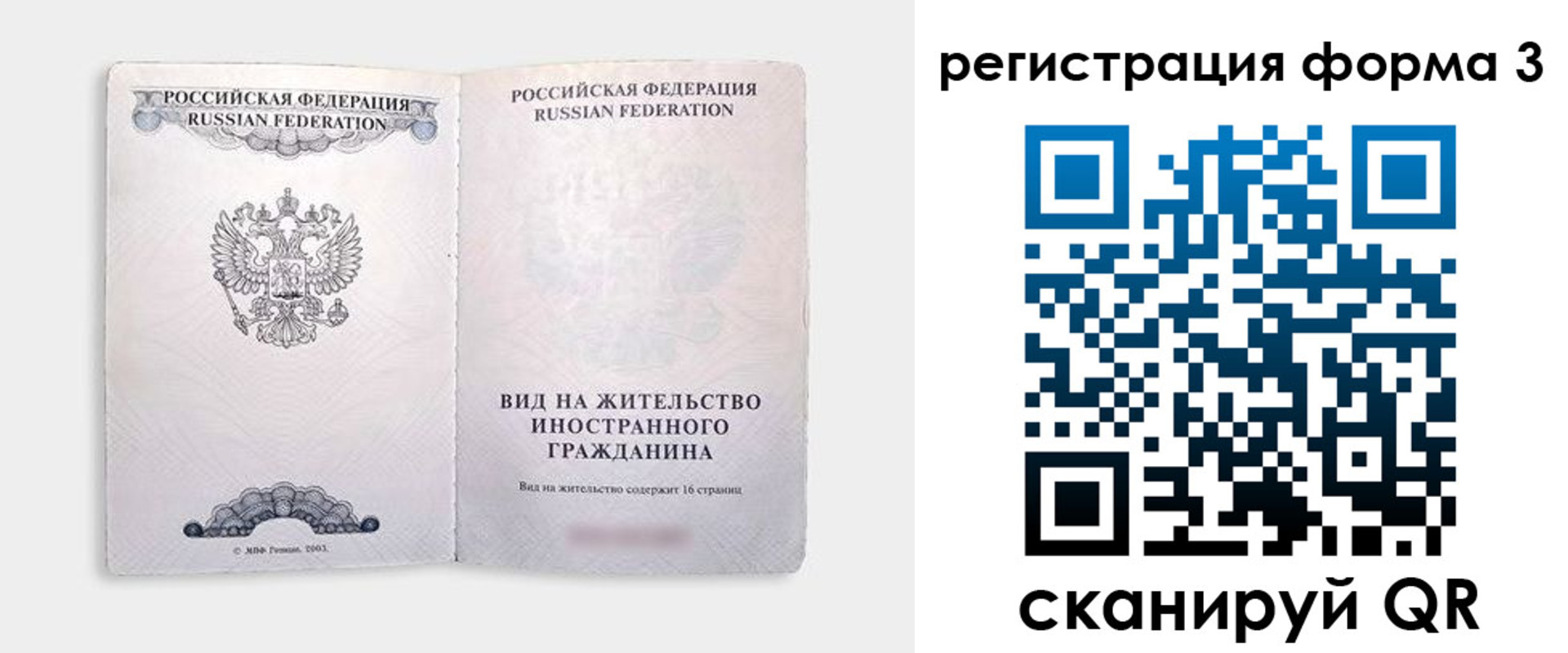 прописка для кредита в Большом Камне