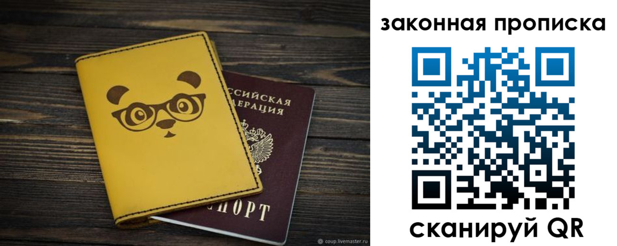временная регистрация гарантия в Большом Камне