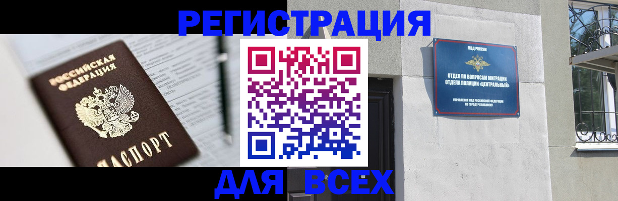 временная регистрация гарантия в Большом Камне