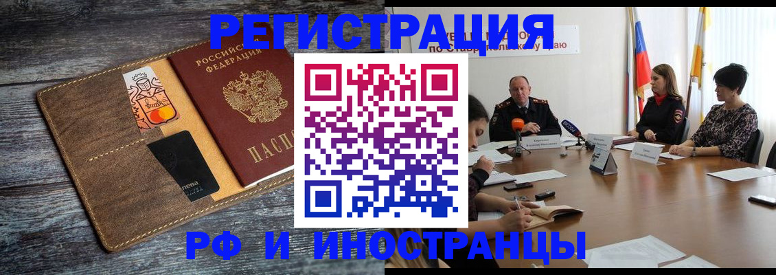 где прописаться в Большом Камне