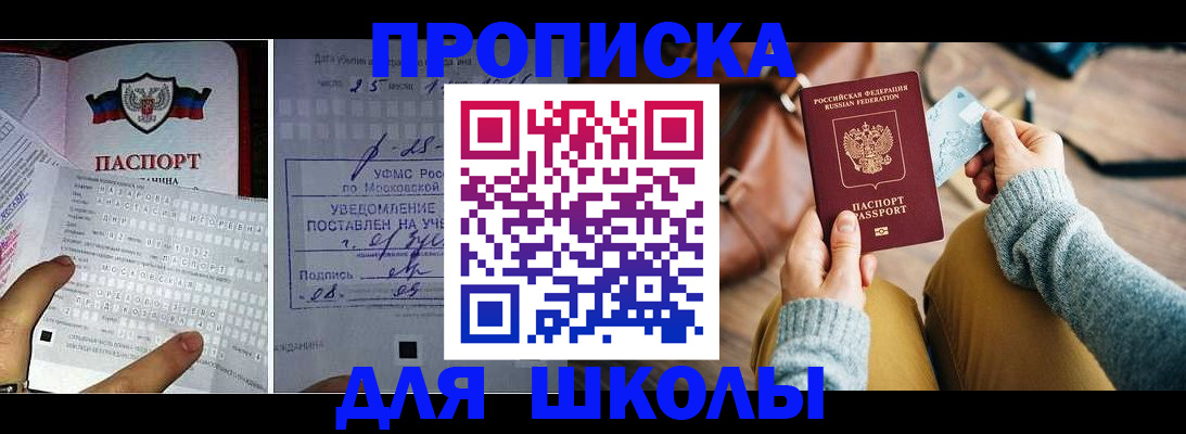 регистрация в Большом Камне