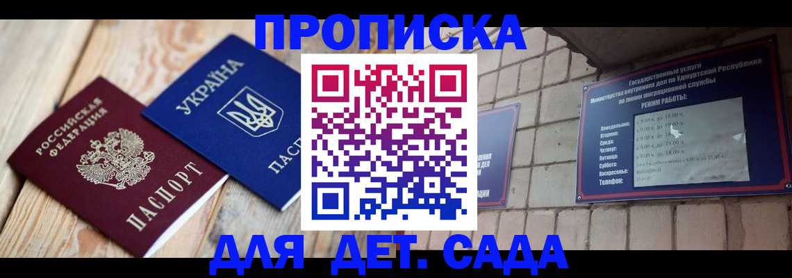 прописка паспорт в Большом Камне