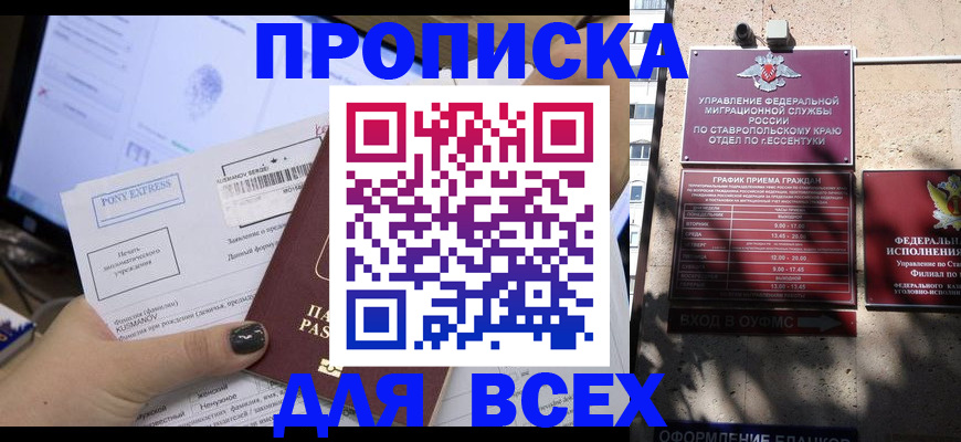 пропишу в квартире в Большом Камне