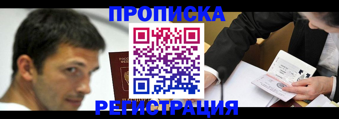 прописка иностранных граждан в Большом Камне