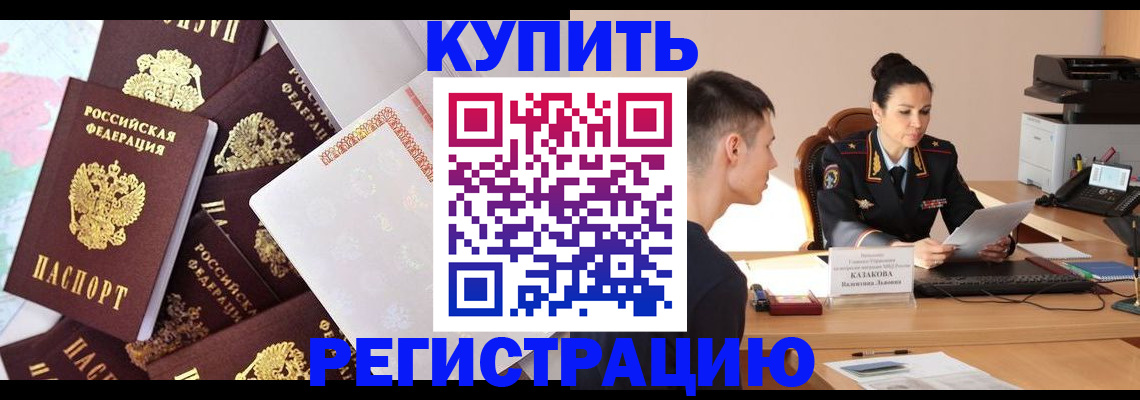 где прописаться в Большом Камне